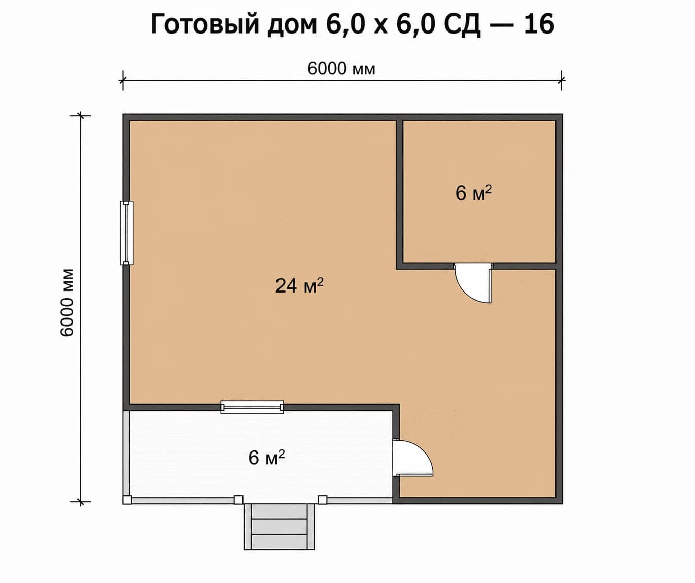 Планировка: Готовый дом 6,0 х 6,0 СД — 16